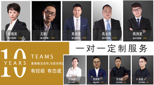 資深設(shè)計(jì)師，有經(jīng)驗(yàn)有態(tài)度_上海裝修公司_易路榮昕裝飾