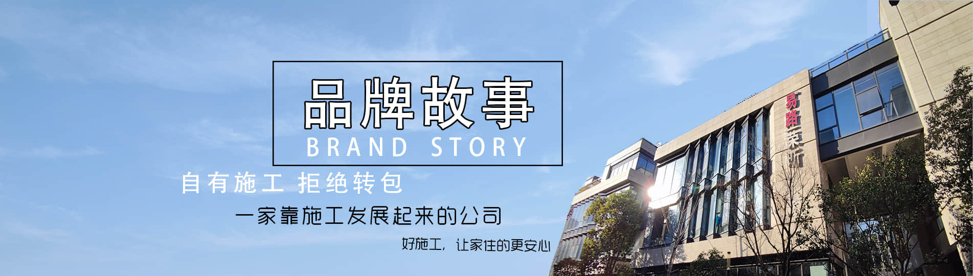 裝修問答_上海裝修公司_易路榮昕裝飾